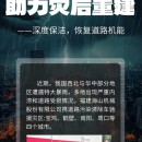 海山機械   助力災后重建